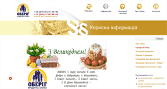 Desktop Screenshot of info.oberig.com.ua