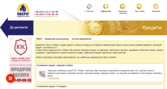 Desktop Screenshot of credit.oberig.com.ua