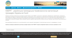 Desktop Screenshot of oberig.org