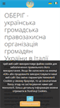 Mobile Screenshot of oberig.org