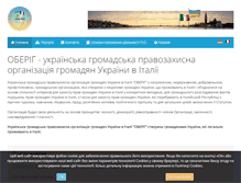 Tablet Screenshot of oberig.org